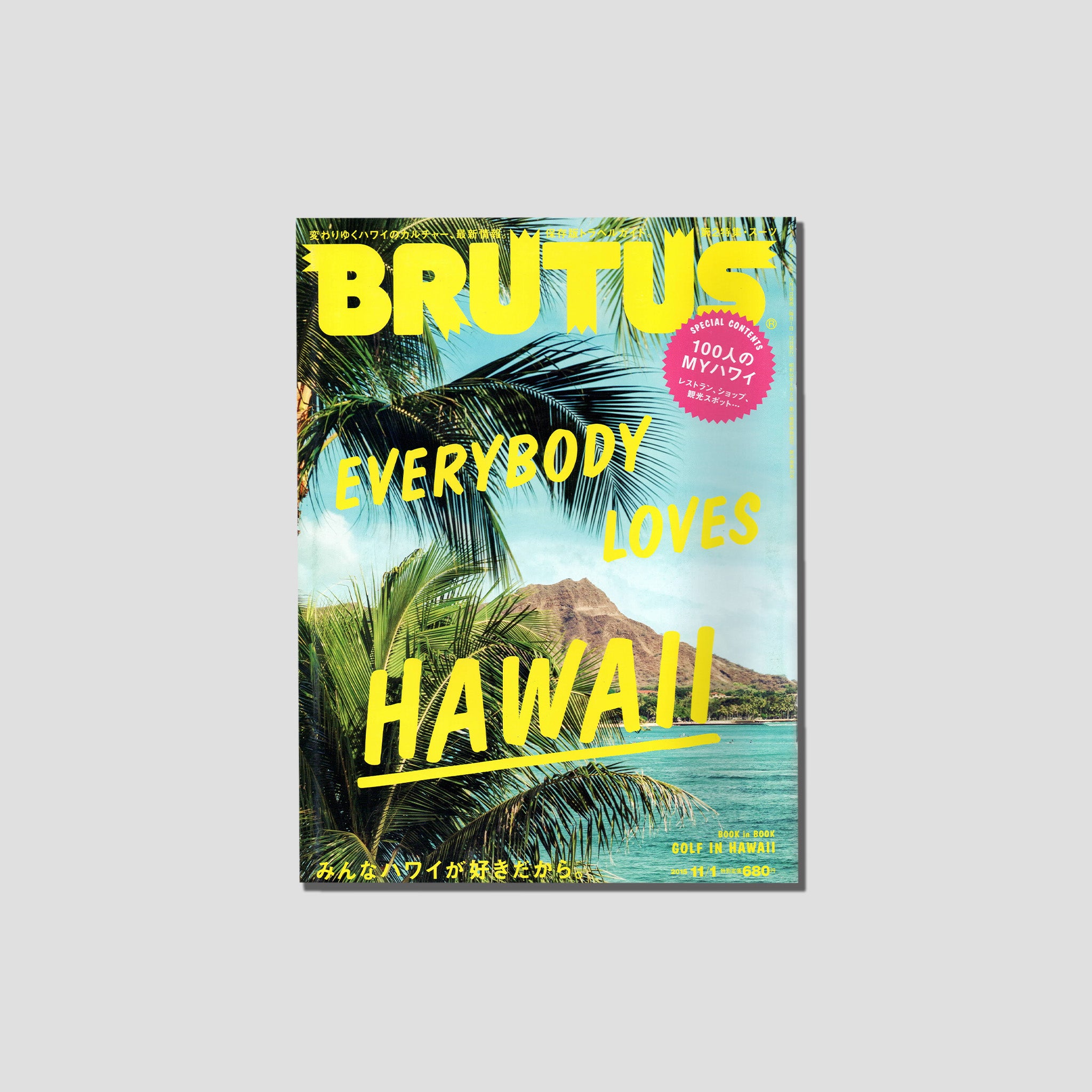 BRUTUS no. 811