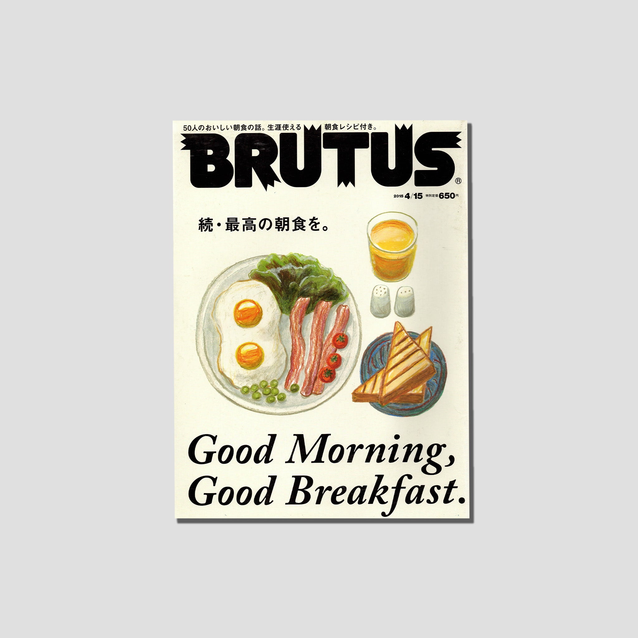 BRUTUS no. 798