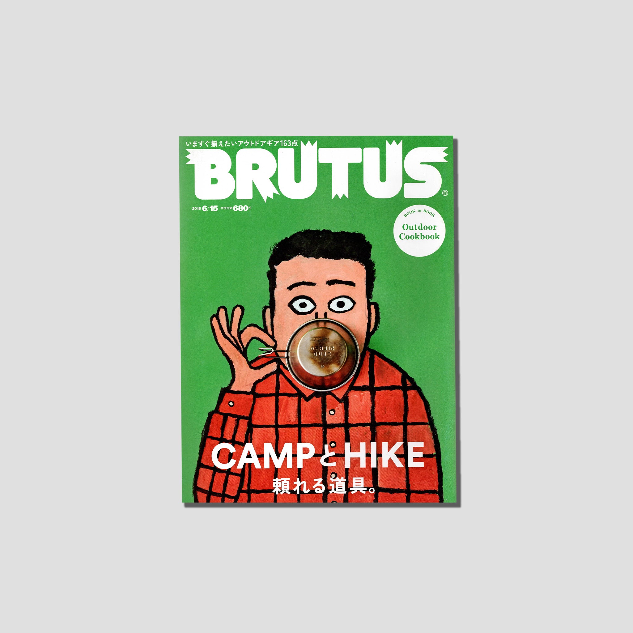 BRUTUS no. 870