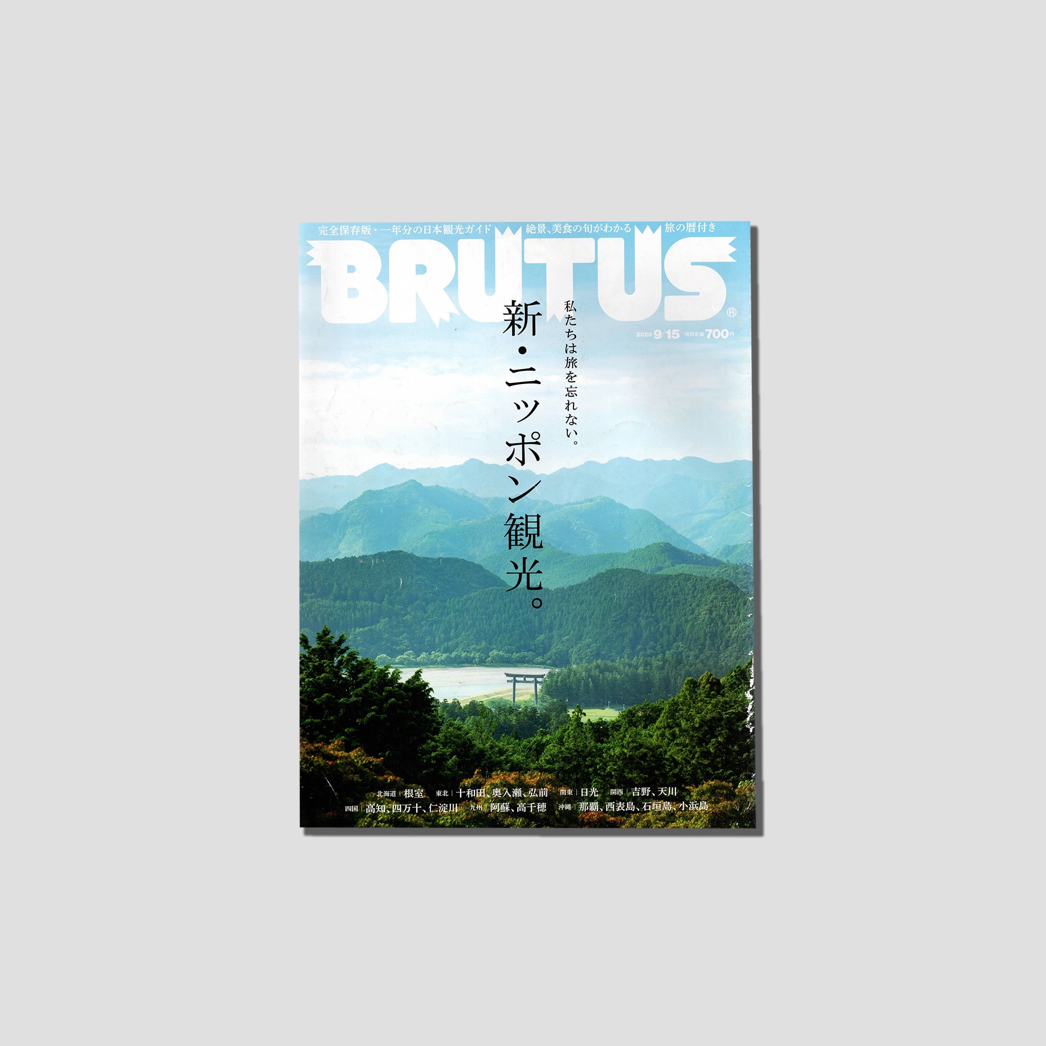 BRUTUS no. 923