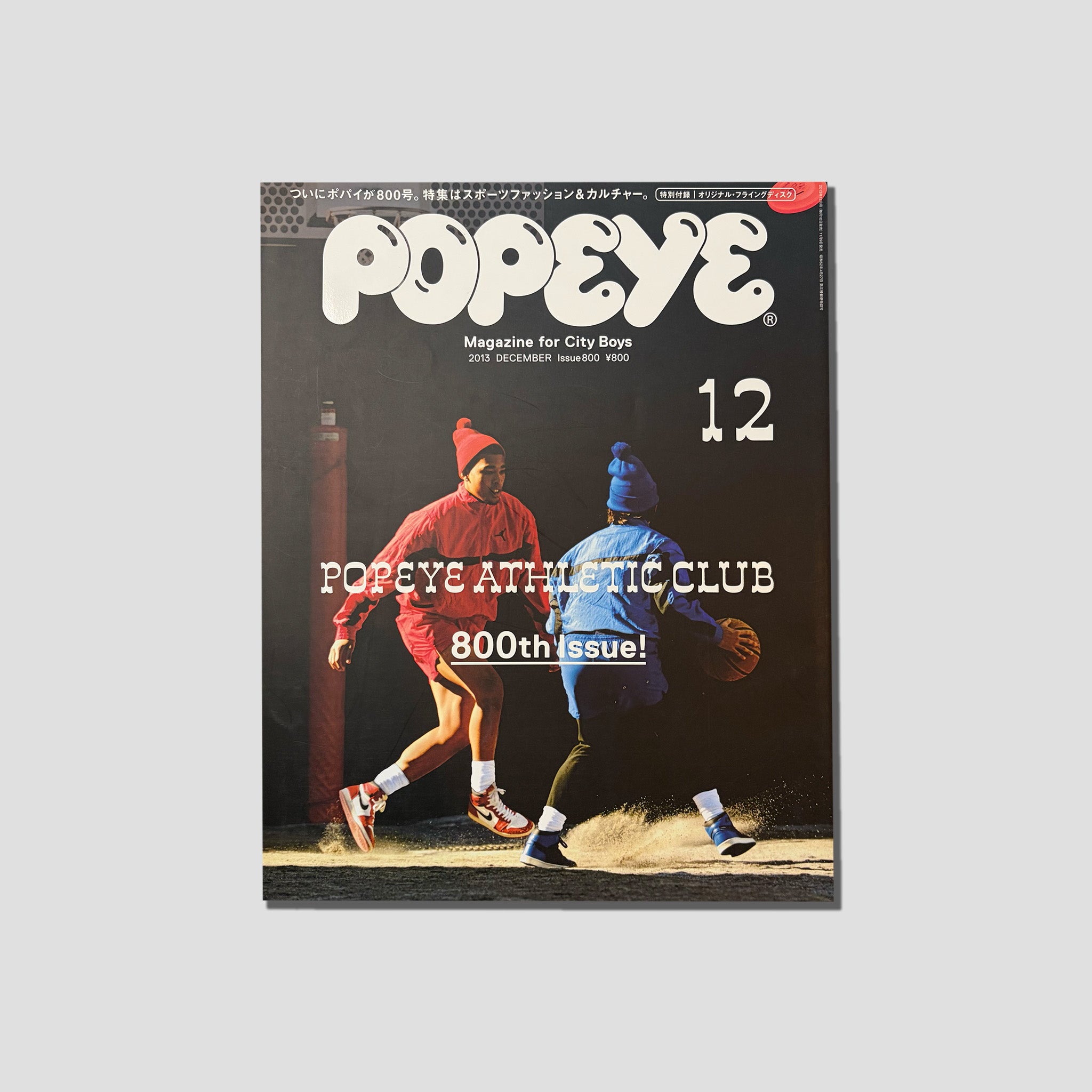 Couverture avant du magazine « POPEYE #800 » – magazine japonais spécial sport et culture urbaine – Paper Still Matters