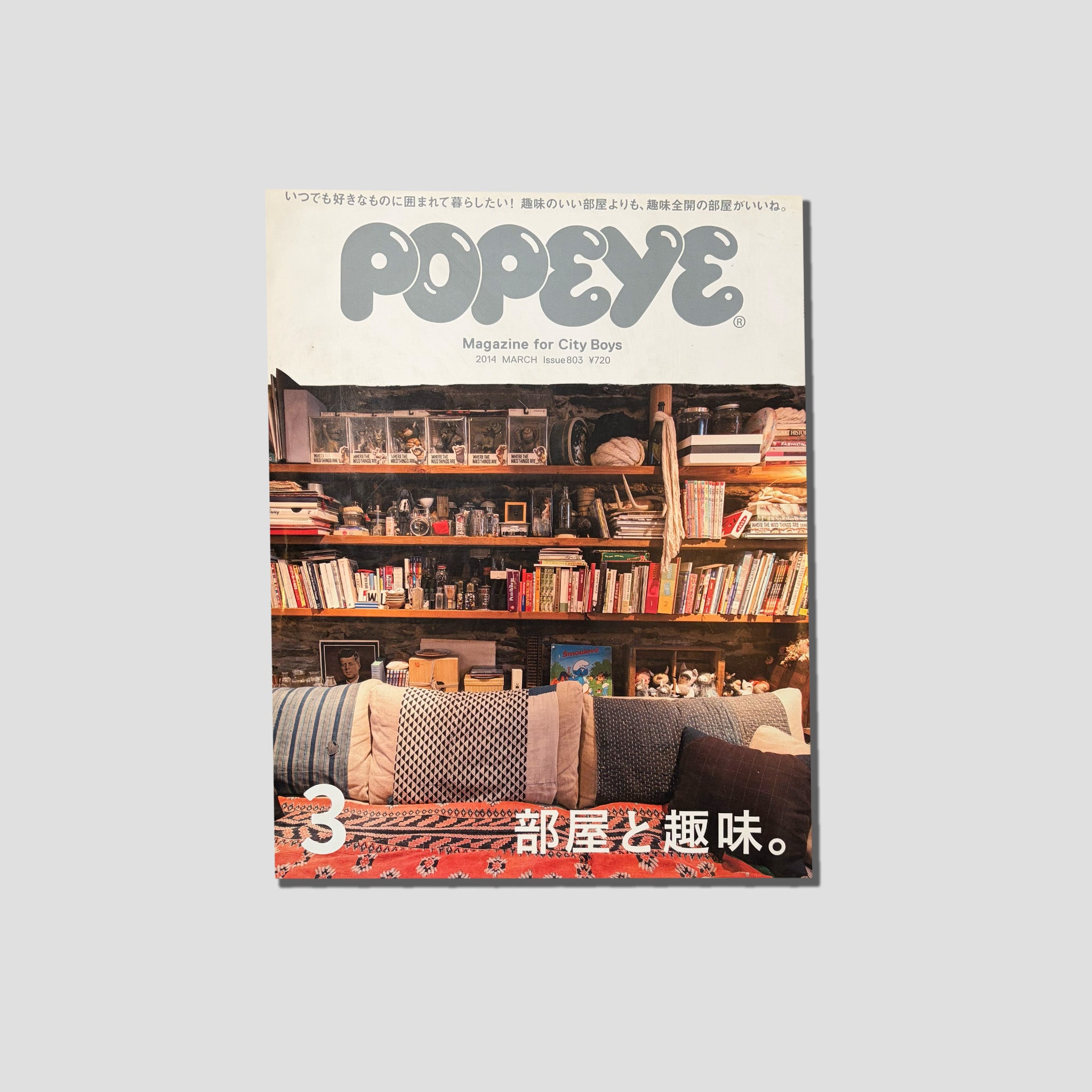Couverture avant du magazine « POPEYE #803 » – magazine japonais spécial intérieurs – Paper Still Matters