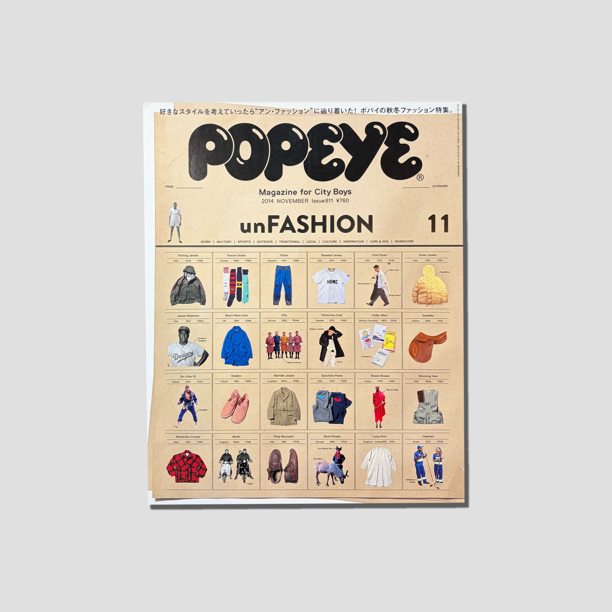Couverture avant du magazine « POPEYE #811 » – magazine japonais spécial mode masculine – Paper Still Matters