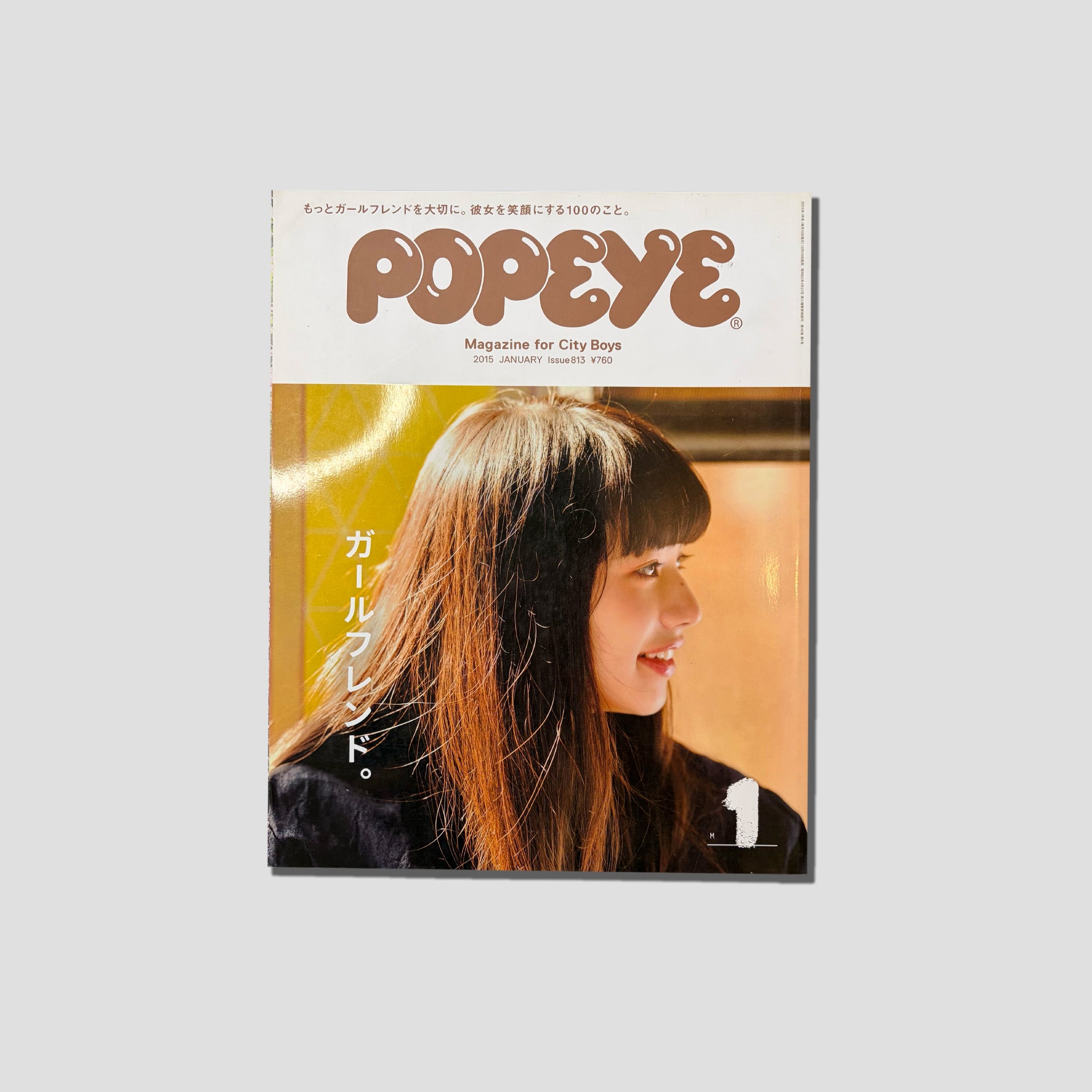 Couverture avant du magazine « POPEYE #813 » – magazine japonais spécial relations – Paper Still Matters