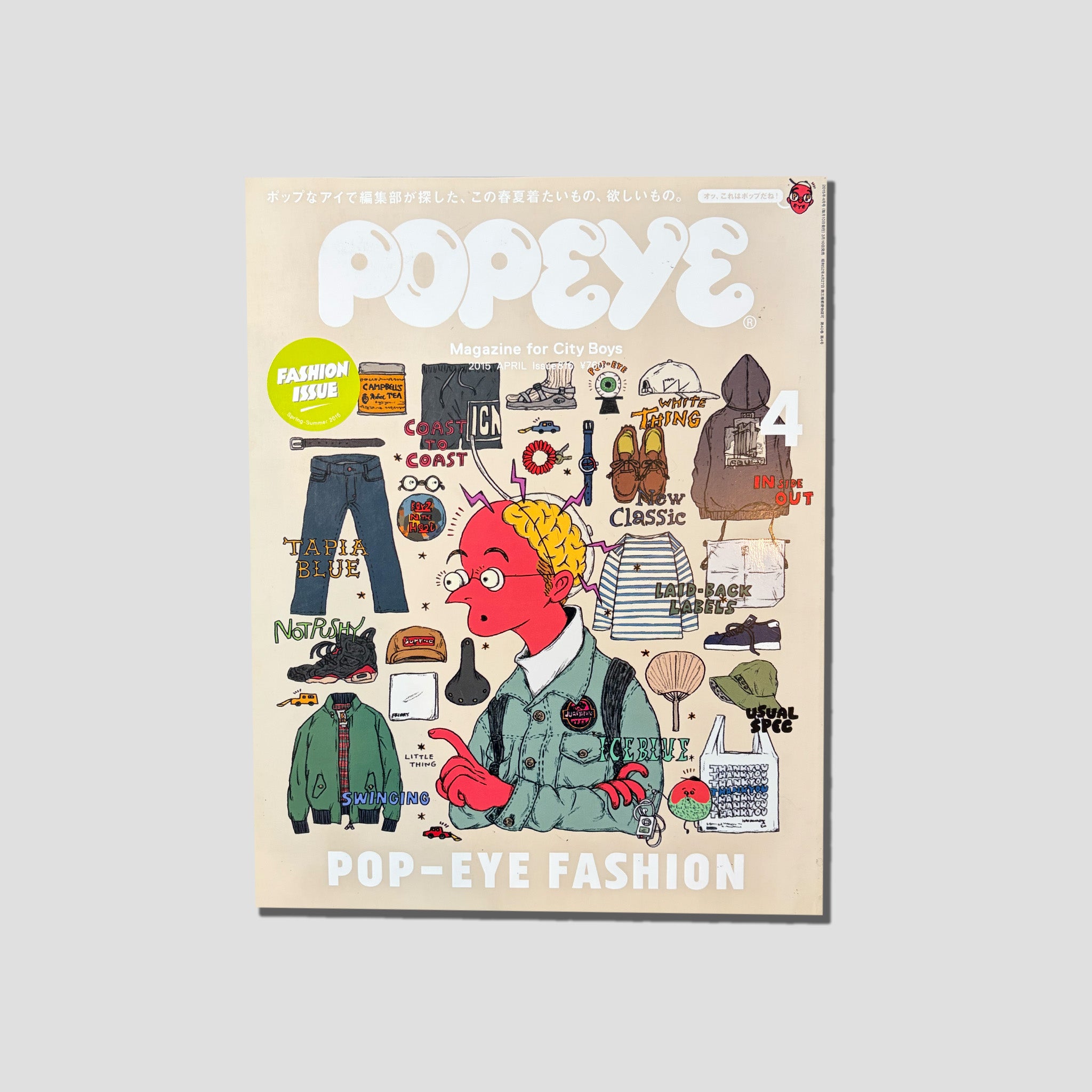 Couverture avant du magazine « POPEYE #816 » – magazine japonais, tendances printemps-été – Paper Still Matters