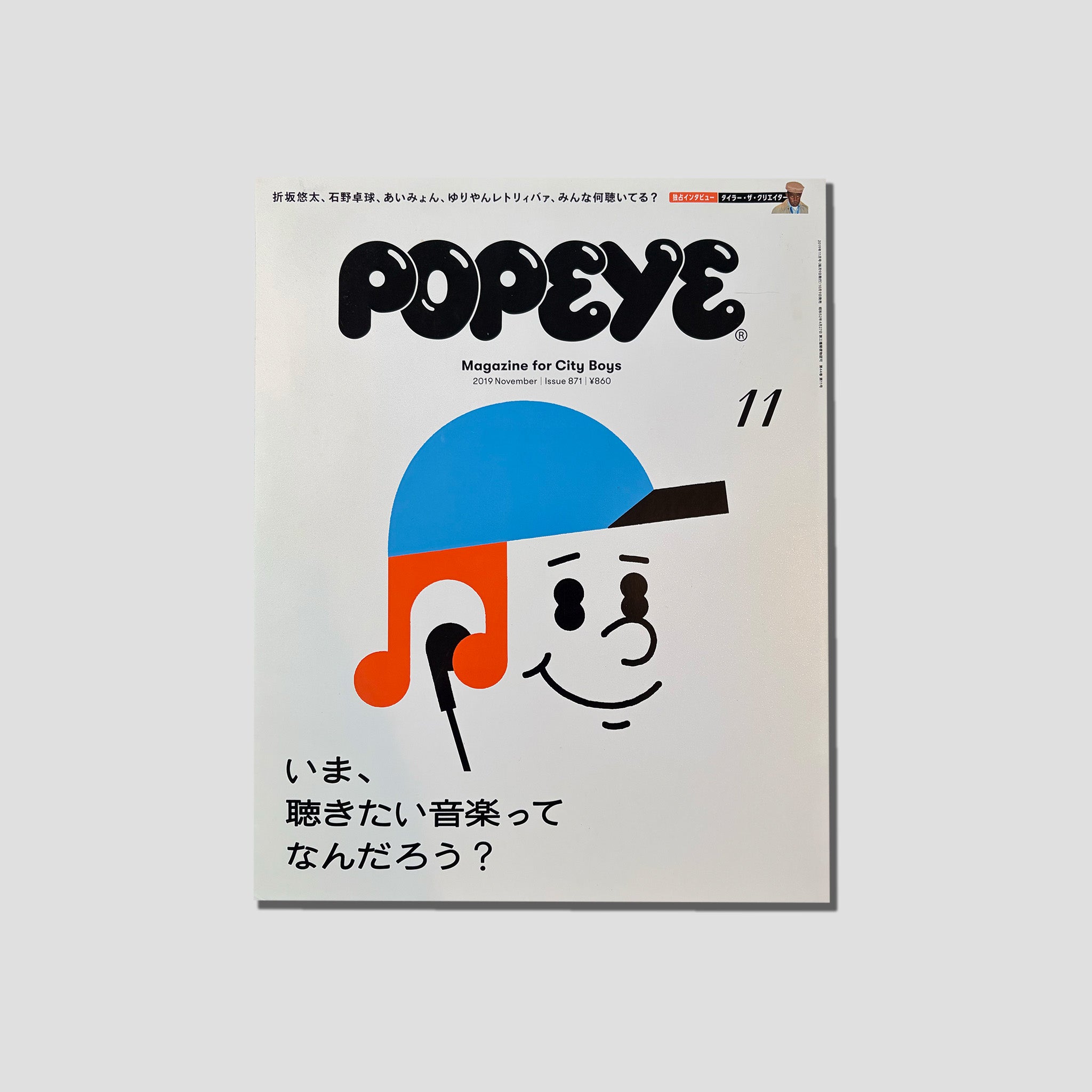 Couverture avant du magazine « POPEYE #871 » – magazine japonais spécial musique – Paper Still Matters