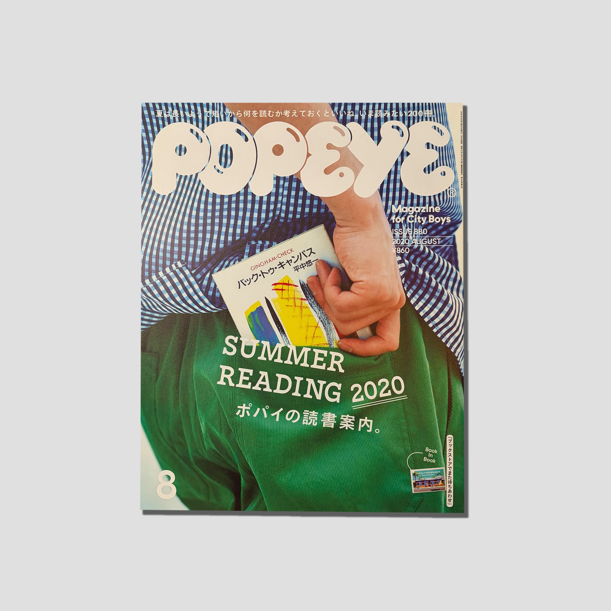 Couverture avant du magazine « POPEYE #880 » – magazine japonais spécial lecture – Paper Still Matters
